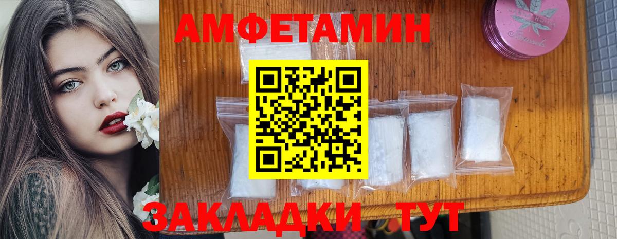 АМФЕТАМИН  Amphetamine 97%  Вход с VPN  Амфетамин  Минеральные Воды 