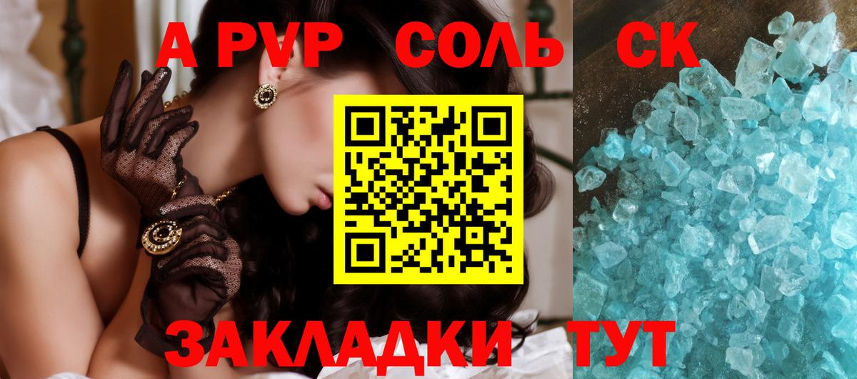 Alpha PVP СК Минеральные Воды