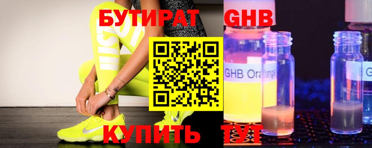 Бутират  Бутират вода  Вход с VPN  Минеральные Воды 