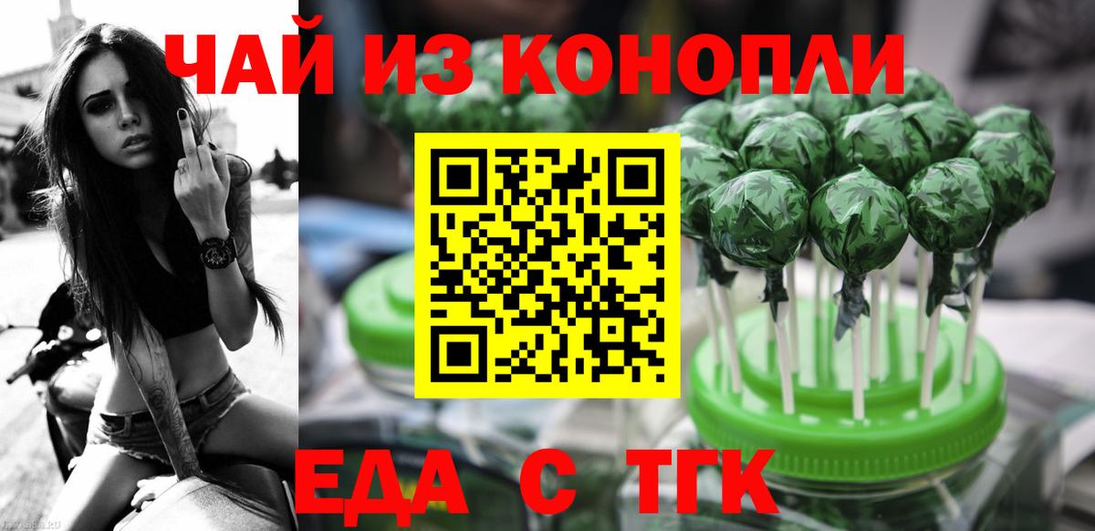Минеральные Воды  Печенье с ТГК марихуана  Вход с VPN 