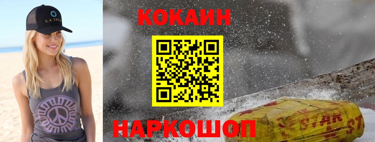 Cocaine  КОКАИН 97%  Вход с VPN  Минеральные Воды  Кокаин Эквадор 