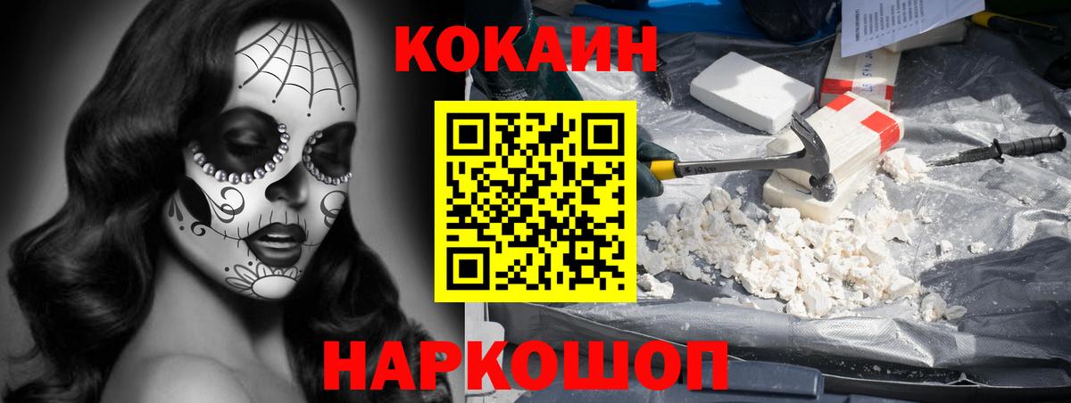 КОКАИН VHQ Минеральные Воды