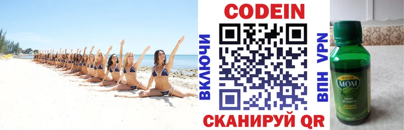 Codein напиток Lean (лин)  МЕГА ссылка  это телеграм  Минеральные Воды 