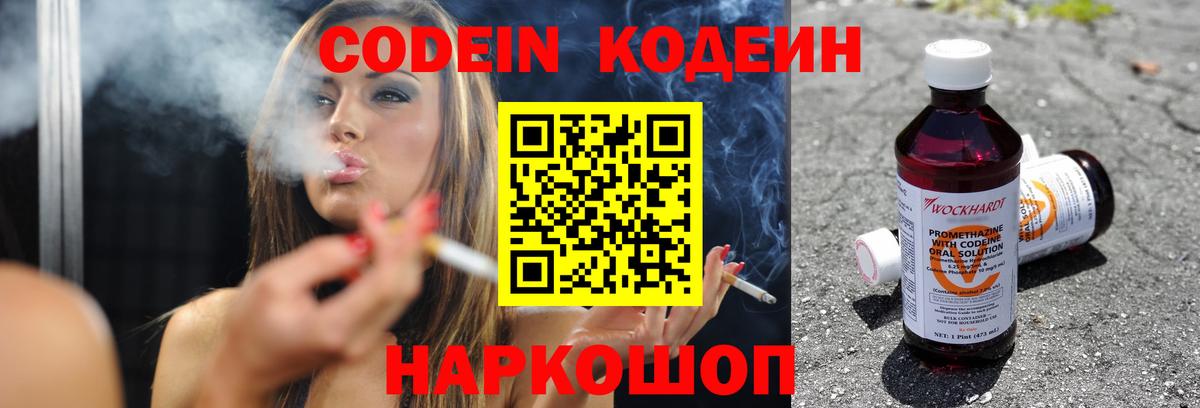 Кодеиновый сироп Lean напиток Lean (лин)  Кодеиновый сироп Lean напиток Lean (лин)  Вход с VPN  Минеральные Воды 