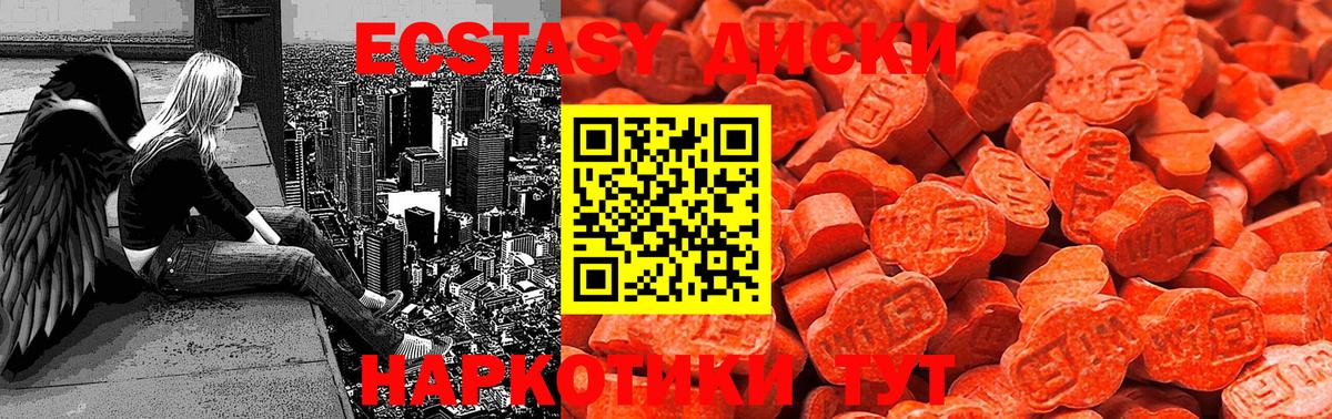 ЭКСТАЗИ таблы  Экстази  Ecstasy бентли  Минеральные Воды  Вход с VPN 