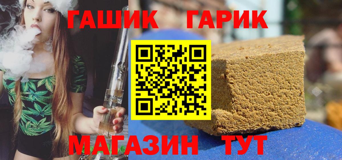 Минеральные Воды  ГАШИШ  Вход с VPN  ГАШ индика сатива 