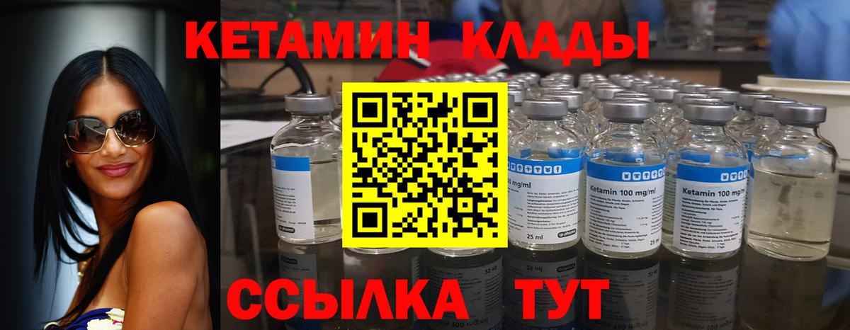Минеральные Воды  КЕТАМИН VHQ  Кетамин ketamine  Вход с VPN 