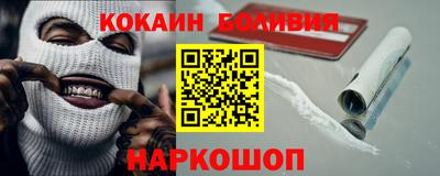 кокаин Камышлов