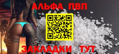 стафф Кандалакша