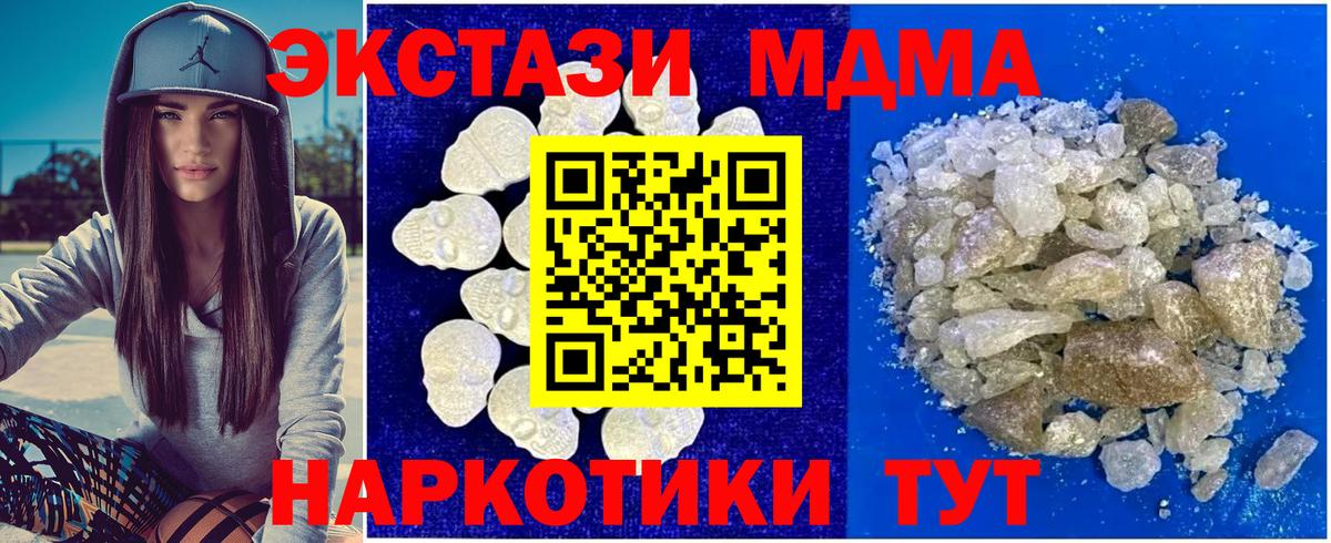 MDMA  Вход с VPN  Минеральные Воды  MDMA crystal 