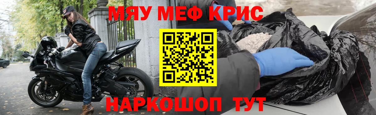Меф mephedrone  Мефедрон  МЕФ  Минеральные Воды  МЯУ-МЯУ 4 MMC  Вход с VPN 