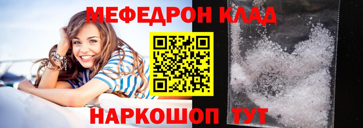МЕФ мука Минеральные Воды