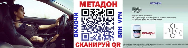 MEGA маркетплейс даркнет сайт Минеральные Воды Метадон VHQ