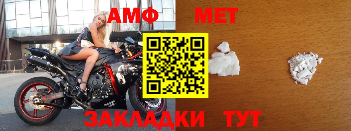 Первитин Methamphetamine Минеральные Воды