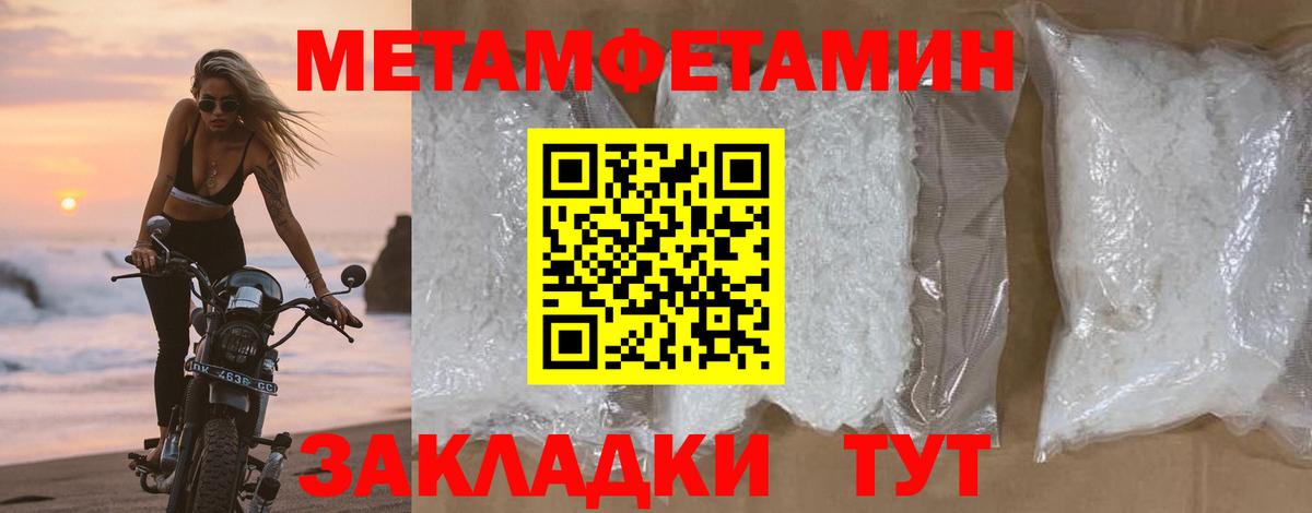 Минеральные Воды  МЕТАМФЕТАМИН винт  Вход с VPN 
