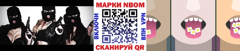 наркота  Минеральные Воды  Марки 25I-NBOMe 1500мкг 